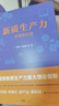 新質(zhì)生產(chǎn)力 發(fā)展新動(dòng)能【2024年月度“中國好書(shū)”】 曬單實(shí)拍圖