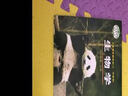 新華書(shū)店五四學(xué)制八年級(jí)上冊(cè)生物魯科版 生物八年級(jí)上冊(cè) 八上生物 54制初三生物上冊(cè)課本教材教科書(shū) 無(wú)規(guī)格 曬單實(shí)拍圖
