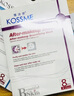 蔻詩彌（kossme）舒潤美肌面膜8片 8片 曬單實拍圖