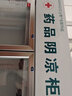 艾士奇 AISHIQI 藥品陰涼柜冷藏藥品柜 醫(yī)院藥店診所專用藥品儲(chǔ)存冰柜GSP認(rèn)證風(fēng)冷 1100L鋁合金三門 曬單實(shí)拍圖