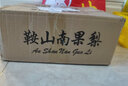 鮮姿 正宗鞍山南果梨南國梨金南果東北特產(chǎn)秋梨香水梨新鮮水果 品質(zhì)中果約30枚（凈重4.5-4.8斤） 曬單實拍圖
