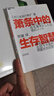 【正版包郵】蕭條中的生存智慧 長谷川和廣 著 幫助2000多家企業(yè)扭虧為盈的明星社長經(jīng)營筆記，助力個人實現(xiàn)逆轉的職場法則 新華書店旗艦店企業(yè)管理經(jīng)營圖書書籍 蕭條中的生存智慧 【長谷川和廣 著】 曬單實拍圖