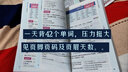 星火英語高中英語3500詞匯默寫聽寫本2026新高考英語詞匯必背3500高中英語單詞書高頻短語亂序詞典教輔資料真題專項(xiàng)知識(shí)手冊(cè) 高中英語詞匯亂序+默寫聽寫本 曬單實(shí)拍圖