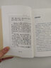 從古典經(jīng)濟(jì)學(xué)派到馬克思——若干主要學(xué)說發(fā)展論略(中華現(xiàn)代學(xué)術(shù)名著4)商務(wù)印書館 曬單實(shí)拍圖