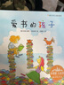 愛(ài)書(shū)的孩子(精)/花婆婆方素珍翻譯繪本館 浙江少年兒童出版社 (澳大利亞)彼得·卡納沃斯 著(zhù) 方素珍 譯 花婆婆方素珍翻譯繪本館 新華正版書(shū)籍包郵 曬單實(shí)拍圖