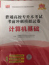 2024中職生對(duì)口升學(xué)考試輔導(dǎo)用書 中職生對(duì)口升學(xué)考試必刷題 英語(yǔ)+數(shù)學(xué)+英語(yǔ) 適用于對(duì)口單招高職單招 對(duì)口升學(xué)必刷題 曬單實(shí)拍圖