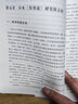 正版 臨床應(yīng)用傷寒論解說 大塚敬節(jié)著日本漢方經(jīng)方研究王寧元臨床經(jīng)方張仲景醫(yī)學(xué)傷寒雜病論皇漢醫(yī)學(xué)臨床中 曬單實(shí)拍圖