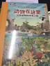 動物在這里：尋找動物的環(huán)球之旅 曬單實(shí)拍圖
