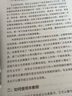 班級管理課(班主任專(zhuān)業(yè)技能提升教程)/大夏書(shū)系 陳宇 曬單實(shí)拍圖