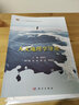 正版包郵 人文地理學導論 顧朝林 科學出版社 十二五普通高等教育本科規(guī)劃教材 曬單實拍圖