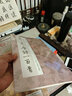 王羲之行書集字春聯(lián)2冊(cè) 6大類120幅春節(jié)對(duì)聯(lián)+唐詩(shī)一百首集字古詩(shī)詞 蘭亭序圣教序毛筆書法臨摹字帖書浙江人民美術(shù)出版社圖書籍 曬單實(shí)拍圖