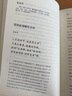 唐詩小札 曬單實拍圖