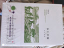 費孝通全集全4冊 鄉土中國+鄉土重建+江村經(jīng)濟+生育制度  精裝 中國社會(huì )學(xué)經(jīng)典代表作 人類(lèi)與社會(huì )科學(xué) 曬單實(shí)拍圖