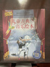 兒童古典音樂(lè)繪本（名師朗讀版）（第一輯全新套裝8冊(cè)） 曬單實(shí)拍圖