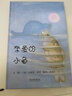 親愛(ài)的小魚(yú) 精裝繪本幼兒?jiǎn)l(fā)精選 安德烈繪本 0-3-6歲幼兒園兒童親子共讀睡前故事圖畫(huà)書(shū)寶寶早教啟蒙 曬單實(shí)拍圖