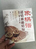 象棋譜：適情雅趣精編 曬單實(shí)拍圖
