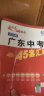 【多选】2024版金考卷 广东中考45套汇编语文数学英语物理化学政治历史真题训练试卷 中考-语文 实拍图