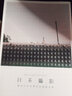 【預售】日系攝影：探究日本美學(xué)的表現與本質(zhì)  中文繁體攝影理論/技法 千紅  善本圖書(shū) 曬單實(shí)拍圖