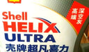 殼牌（Shell）超凡喜力金殼 藍殼  黃殼 紫殼 灰殼全合成機油 4L潤滑油 HX7 SP 極凈超凡喜力 0W-20 4L+1L 曬單實(shí)拍圖