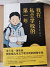 臥底機器人 幼兒圖書(shū) 早教書(shū) 故事書(shū) 兒童書(shū)籍 曬單實(shí)拍圖