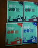 【正版當天發(fā)】2026版初中必刷題七年級上冊語(yǔ)文數學(xué)英語(yǔ)物理政治歷史生物地理初一必刷題上下冊同步練習冊狂K重點(diǎn)人教版 上冊數學(xué) 人教版 7年級/初一 曬單實(shí)拍圖