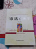 正版 審訊書(shū)籍 吳克利 中國檢察出版社 偵查訊問(wèn)攻略 犯罪嫌疑人心理特征抗審心理因素 審訊方法技巧 審訊訊問(wèn)語(yǔ)言 法律語(yǔ)言學(xué) 【審訊心理學(xué) 第三版第3版】 曬單實(shí)拍圖