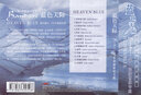班得瑞樂團：藍色天際（BANDARI4）（CD） 曬單實拍圖