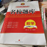 2025 成都市名校題庫(kù)九年級(jí)數(shù)學(xué)下下全一冊(cè) 四川名校招生分班真題分類集訓(xùn)初中月考期中專題復(fù)習(xí)培優(yōu)B卷期末 曬單實(shí)拍圖