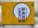初高中銜接·物理 曬單實(shí)拍圖