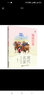 城南舊事/優(yōu)等生必讀文庫? 五年級必讀經(jīng)典書目 五年級課外讀物 曬單實拍圖