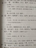 【包郵精裝5冊】說文解字中華書局湯可敬譯文白對照全套精裝原文注釋譯文中華書局經(jīng)典名著全本全注全譯 曬單實拍圖