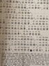 周禮注音版 大字拼音注釋全本無刪減 儒家十三經(jīng)三禮之一 可搭配禮記儀禮 尚雅國學(xué)經(jīng)典 南京大學(xué)出版社 曬單實(shí)拍圖