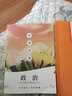2026五年中考三年模擬九上九下53九年級上五三九年級上冊下冊人教版中考必刷題練習(xí)冊5.3初三教輔九9年級曲一線 【九年級上冊】道德與法治人教版 曬單實拍圖