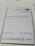 2024年新版 JGJ/T 46-2024 建筑與市政工程施工現(xiàn)場(chǎng)臨時(shí)用電安全技術(shù)標(biāo)準(zhǔn) (代替 JGJ 46-2005)+實(shí)施手冊(cè) JGJ/T 46-2024 曬單實(shí)拍圖