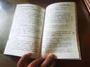 現代著(zhù)名老中醫名著(zhù)重刊叢書(shū) 施今墨臨床經(jīng)驗集 曬單實(shí)拍圖