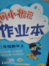 2025秋黃岡小狀元作業(yè)本二年級數(shù)學上冊人教版R版 龍門書局黃岡小狀元2年級上冊數(shù)學教材同步訓練作業(yè)本學霸提優(yōu)訓練 曬單實拍圖