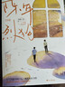 陳年烈狗2+1 完結篇 不問(wèn)三九 現實(shí)成長(cháng)力作乖寶淮南酷哥遲騁青春小說(shuō)實(shí)體書(shū) 完結篇：定制贈品+飛機盒 曬單實(shí)拍圖