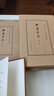 杜牧集系年校注 精裝典藏本全四冊 吳在慶著(zhù) 繁體豎排原文注釋中華書(shū)局正版書(shū)籍中國古典文學(xué)基本叢書(shū)經(jīng)典鑒賞詩(shī)詞賞析全解書(shū)籍 曬單實(shí)拍圖