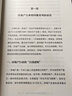 【簽名版】包郵 房地產(chǎn)轉型與重塑：探尋中國房地產(chǎn)新發(fā)展模式 兔主席著(zhù) 中信出版社圖書(shū) 曬單實(shí)拍圖