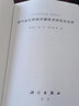 大氣污染控制技術(shù)與策略叢書(shū)：煙氣催化脫硝關(guān)鍵技術(shù)研發(fā)及應用 曬單實(shí)拍圖