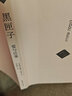 黑匣子：愛與往事（《愛與黑暗的故事》作者、以色列作家阿摩司·奧茲口碑佳作。我們試圖得到并回報愛，但總是誤入迷途。莫言盛贊：窺一斑而知全豹） 曬單實拍圖