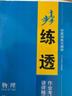 高二上自選】2026步步高學(xué)習(xí)筆記物理選擇性必修1第一冊(cè)語(yǔ)文數(shù)學(xué)英語(yǔ)化學(xué)生物思想政治歷史地理金榜苑高二練習(xí)冊(cè)同步選修一課時(shí)檢測(cè)教輔資料 26人教版-化學(xué)選擇性必修1【浙江】 曬單實(shí)拍圖