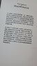 追尋幸福 威爾·杜蘭特 著 哲學家 哲學課 曬單實拍圖