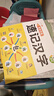 【斗半匠】思維導(dǎo)圖速記漢字 小學(xué)漢字速記 生字組詞認(rèn)識漢字偏旁部首結(jié)構(gòu)常用漢字速記預(yù)習(xí)卡 曬單實拍圖