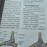足部科學(xué) 基于功能解剖學(xué)的評估與強(qiáng)化訓(xùn)練指南（人郵體育出品) 曬單實拍圖