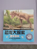 正版包郵 恐龍百科全書大探索 注音版 全套6冊 3-6歲小學(xué)生兒童讀物恐龍王國動(dòng)物世界少兒科普故事書 曬單實(shí)拍圖