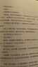 阿加莎·克里斯蒂作品80:黑麥奇案(平裝) 小說 馬普爾小姐系列 午夜文庫 大師系列 懸疑推理 家長里短的探案方式 正是馬普爾小姐系列的魅力所在 曬單實拍圖