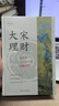 風(fēng)俗與歷史觀 明清時(shí)代的中國(guó)與世界 岸本美緒 日本明清史研究四大家之一 理想國(guó)圖書(shū)官方旗艦店 曬單實(shí)拍圖
