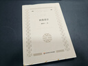 問卷設(shè)計(jì)（教育量化研究方法系列叢書） 曬單實(shí)拍圖