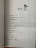 影子 莫波格兒童文學(xué)經(jīng)典兒童節禮物 六一 男孩女孩 曬單實(shí)拍圖